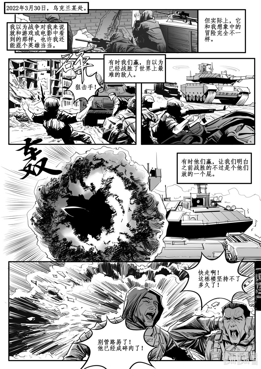 番外04 大盗-第42话