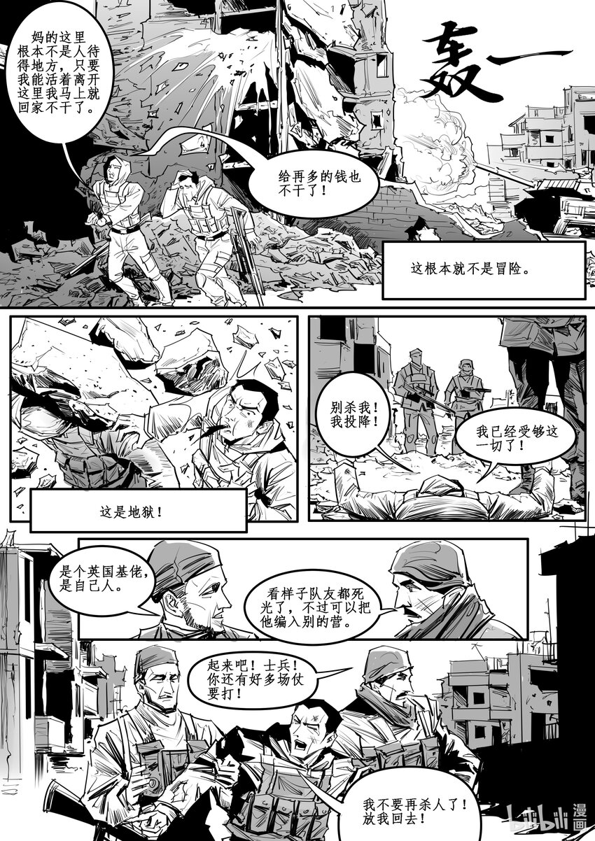 番外04 大盗-第42话