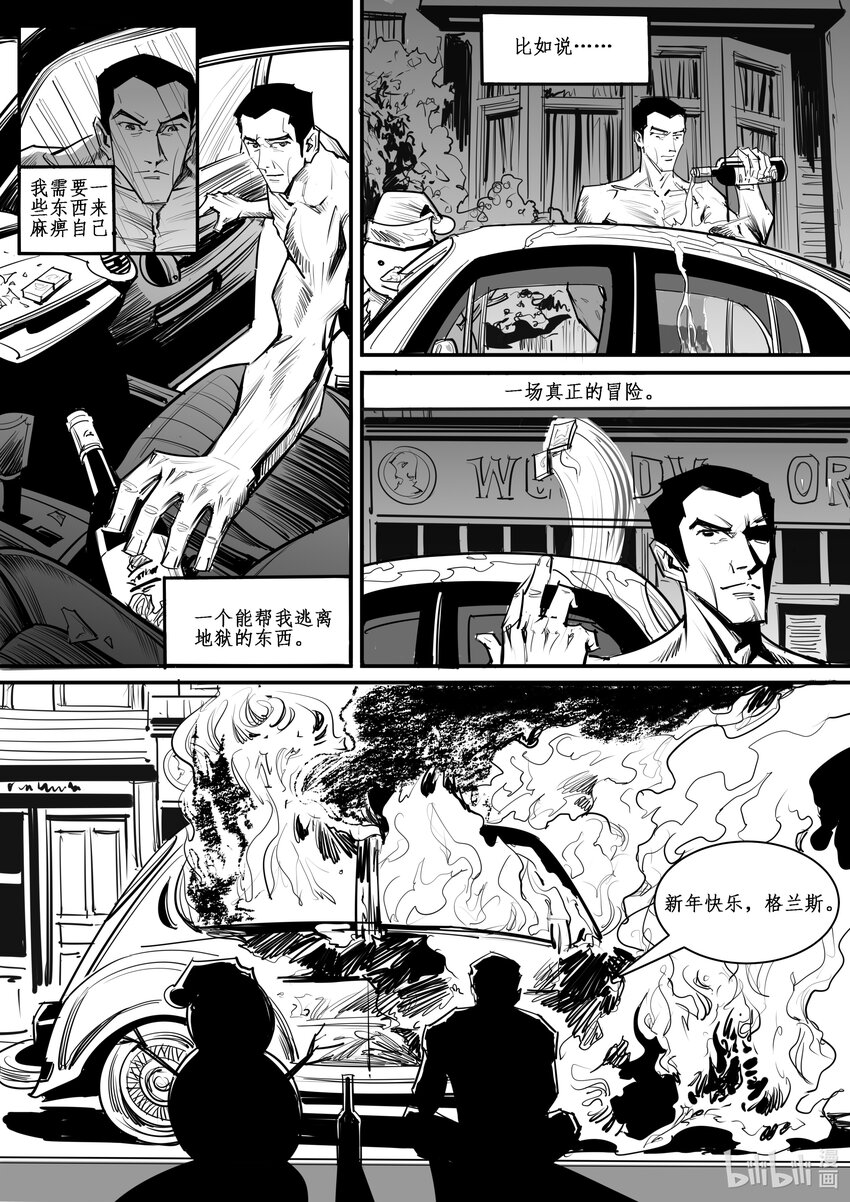 番外04 大盗-第42话