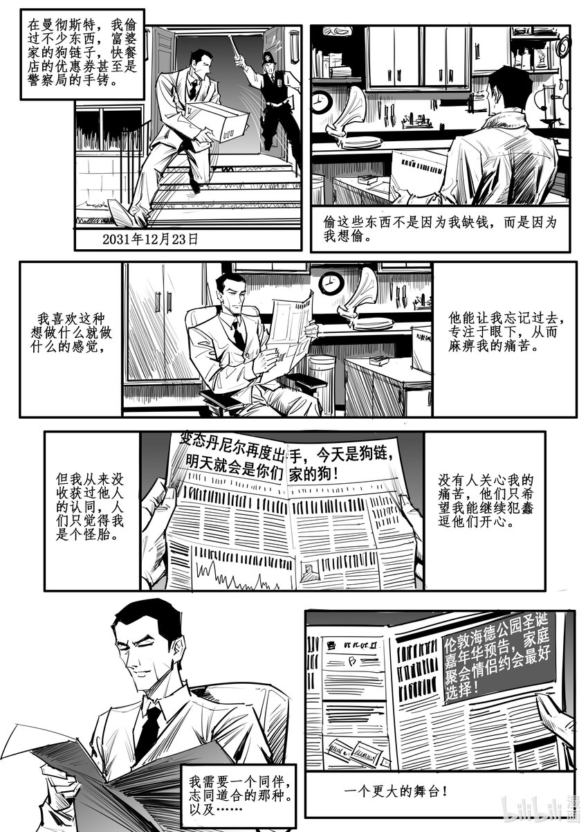 番外04 大盗-第42话