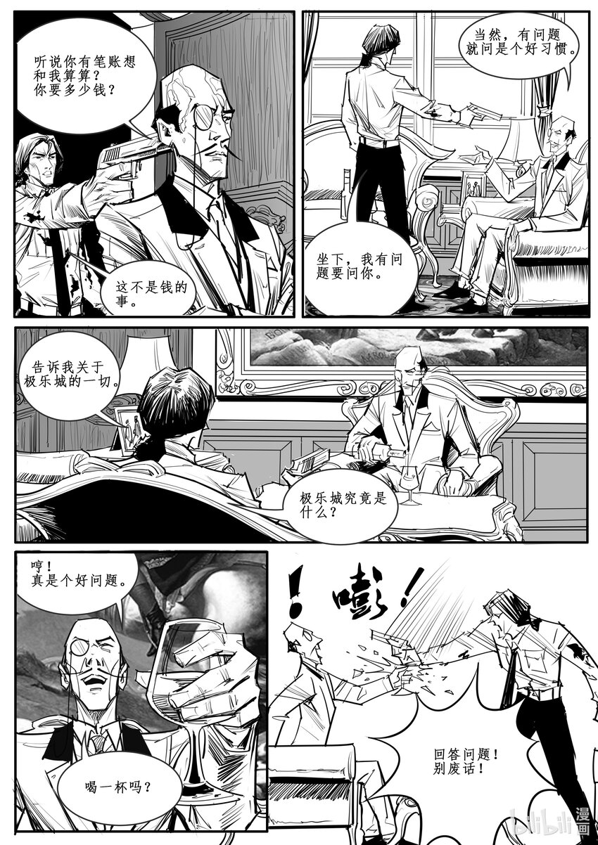 032 斐迪南德堡篇（十八）-第44话