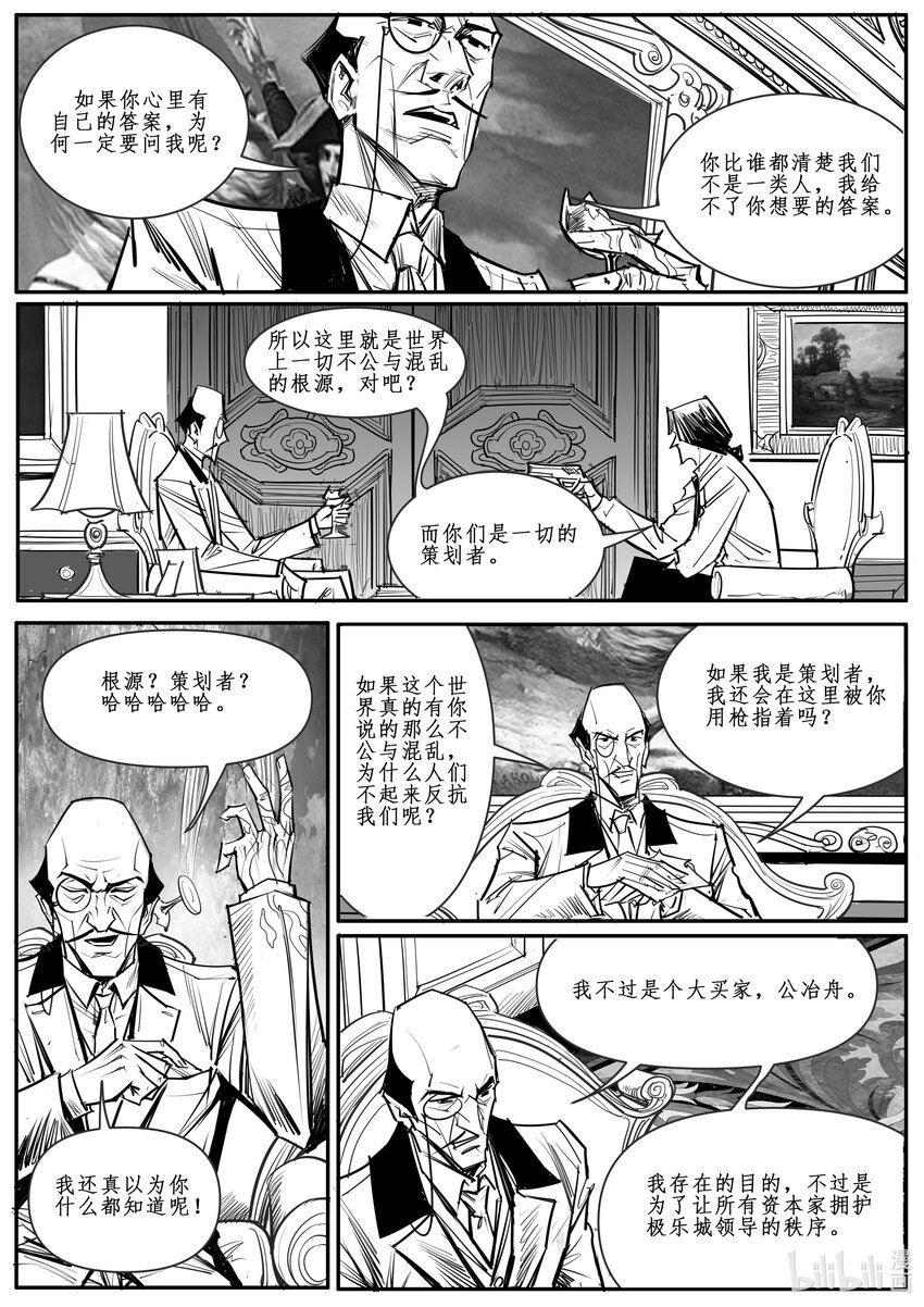 032 斐迪南德堡篇（十八）-第44话