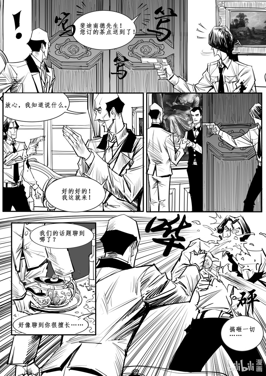 032 斐迪南德堡篇（十八）-第44话