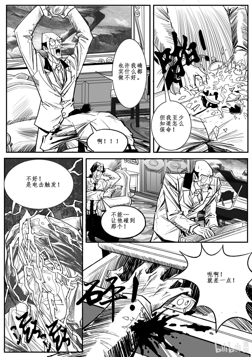 032 斐迪南德堡篇（十八）-第44话