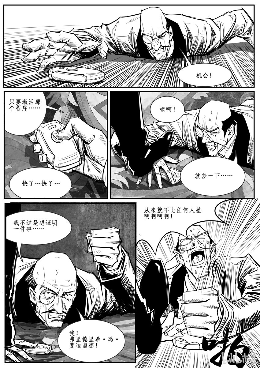 032 斐迪南德堡篇（十八）-第44话