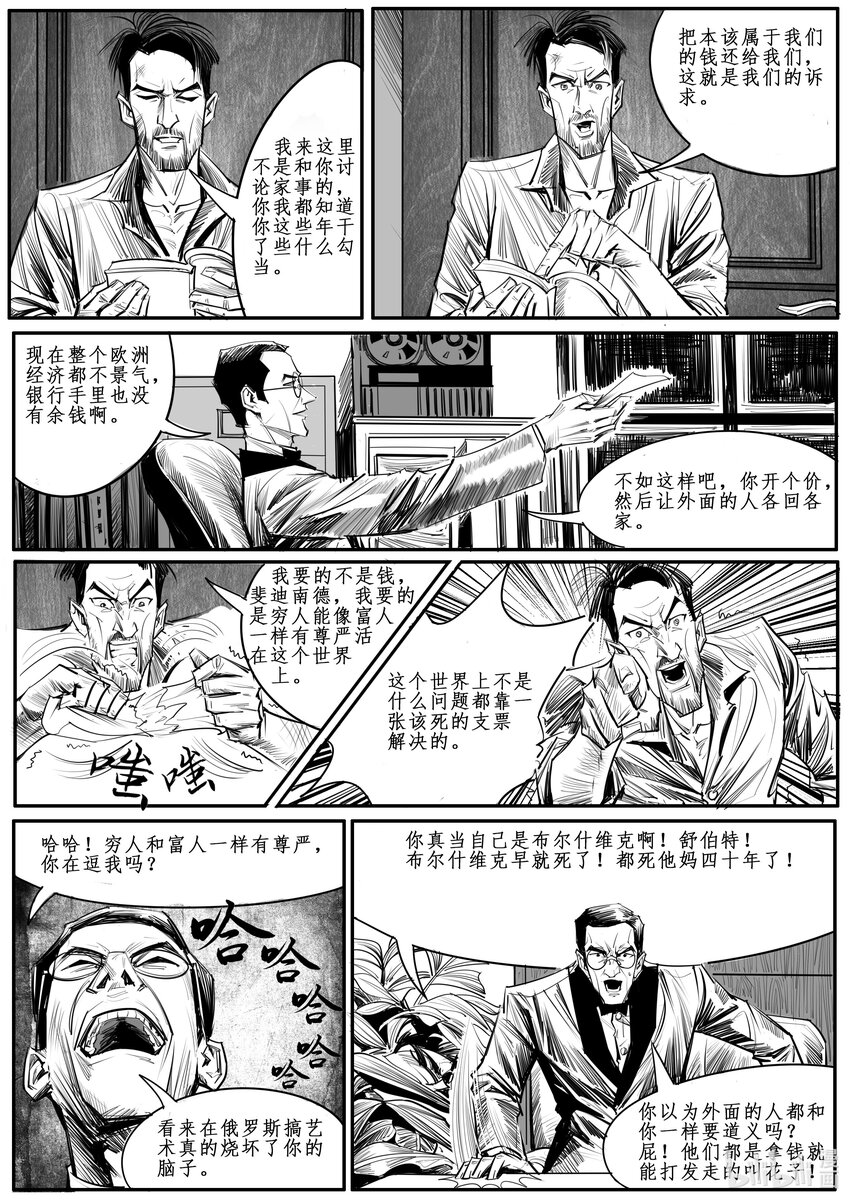 番外05 岔路-第46话