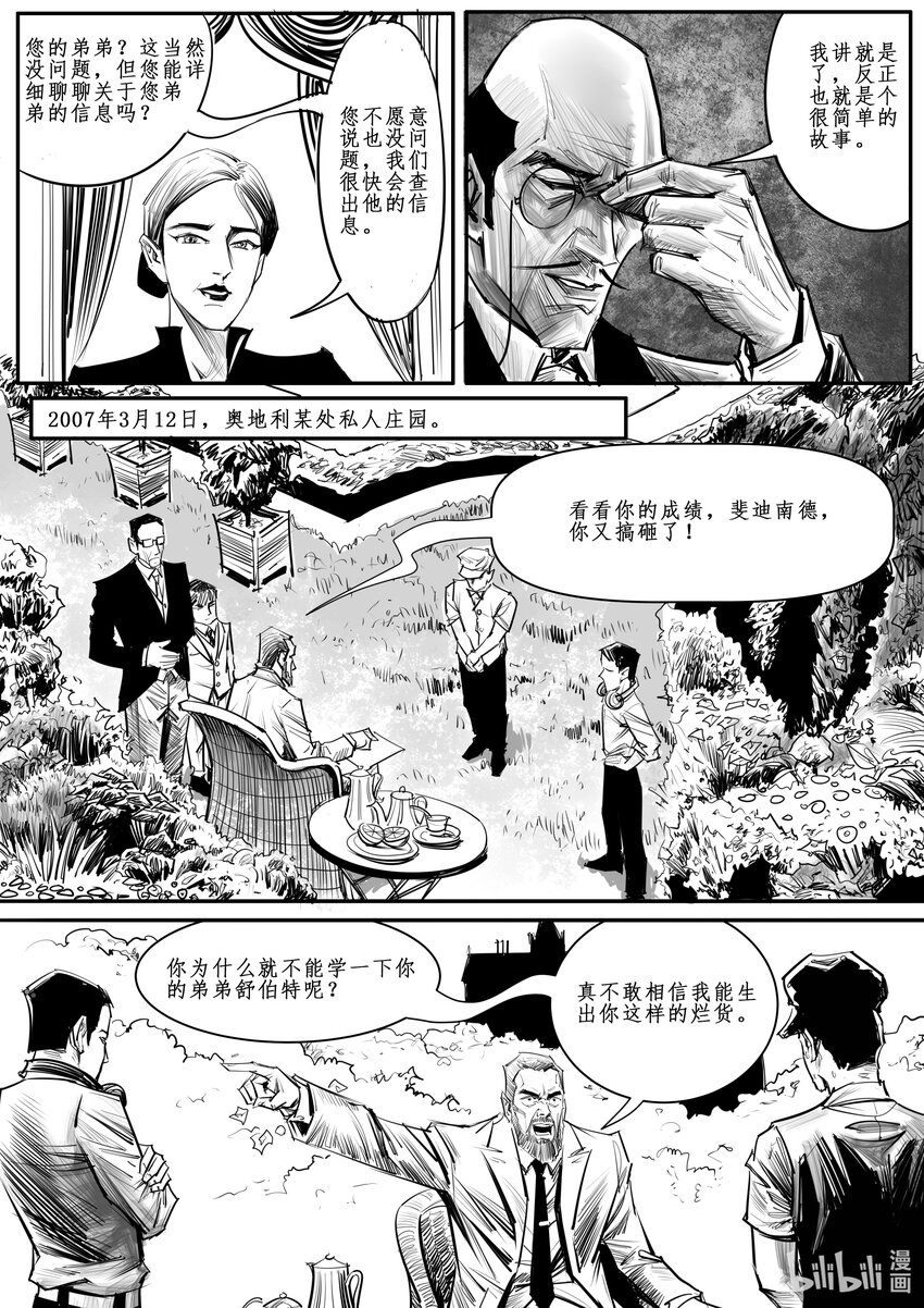 番外05 岔路-第46话