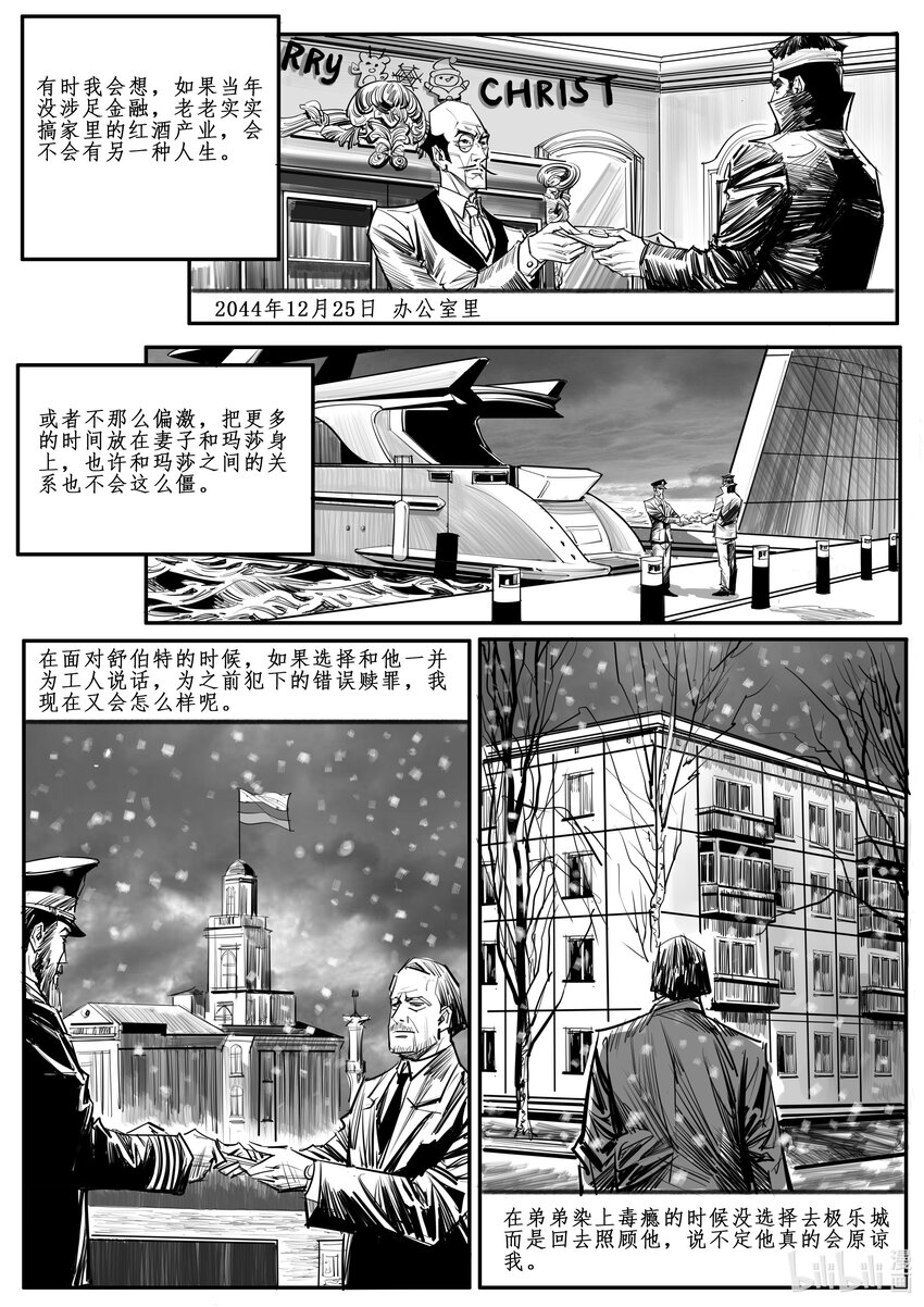 番外05 岔路-第46话