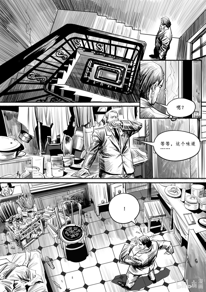 番外05 岔路-第46话