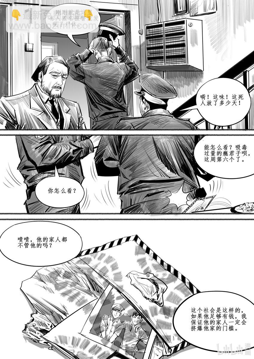 番外05 岔路-第46话