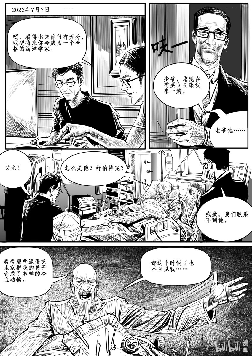 番外05 岔路-第46话