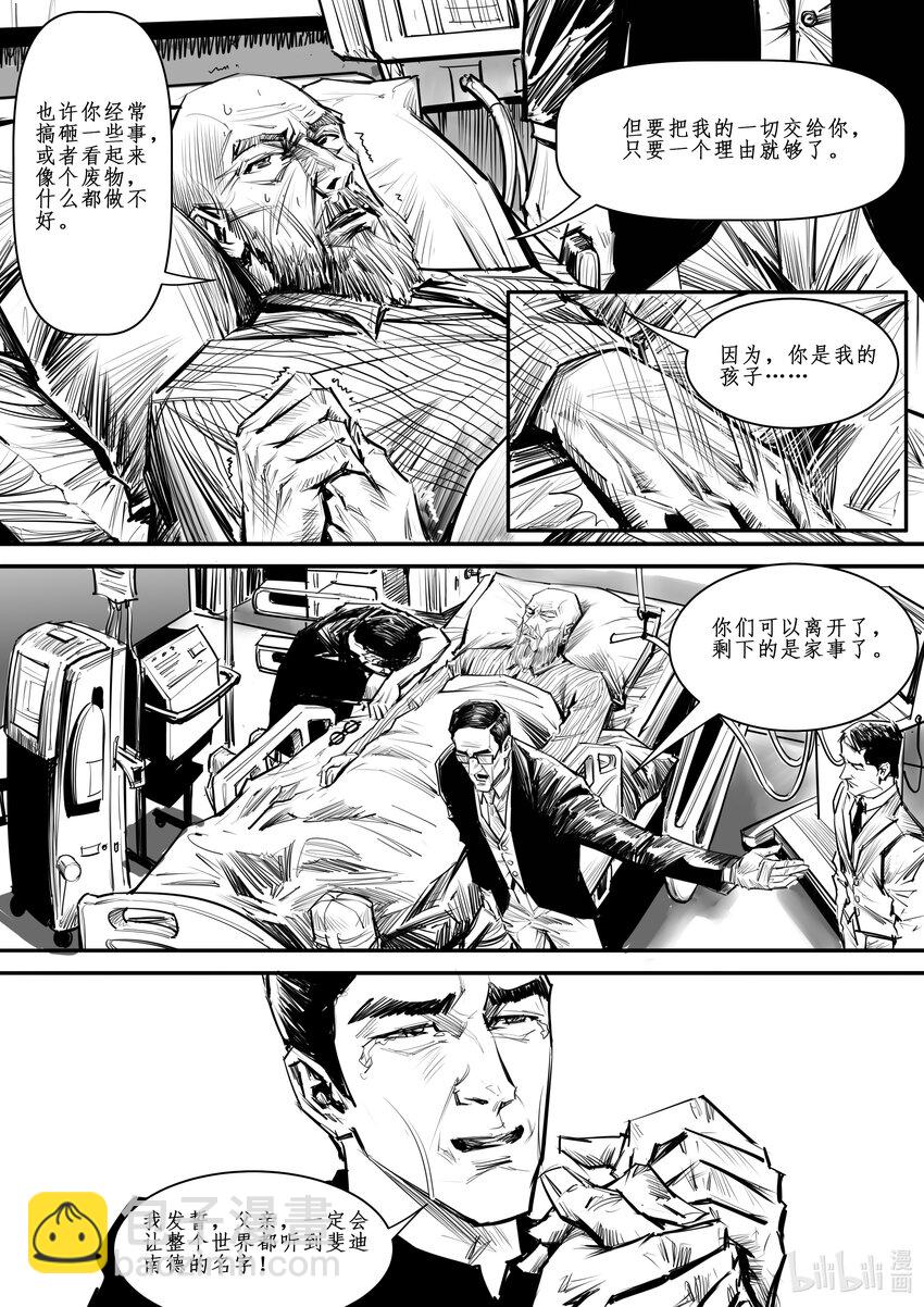 番外05 岔路-第46话