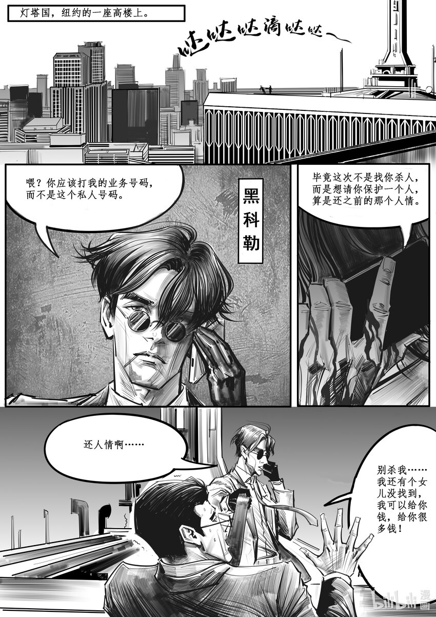 035 斐迪南德堡篇（完）-第48话