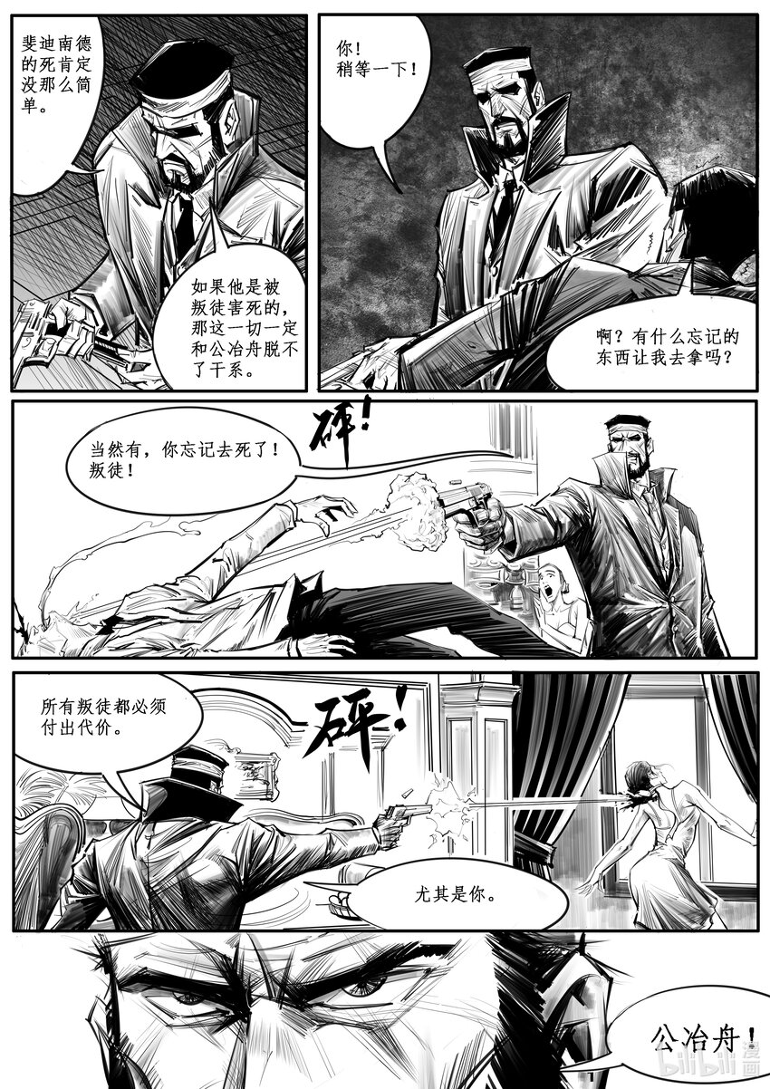 035 斐迪南德堡篇（完）-第48话