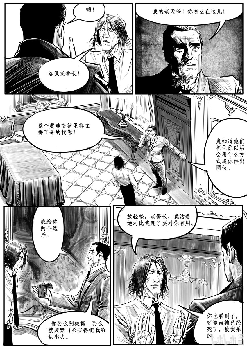 035 斐迪南德堡篇（完）-第48话