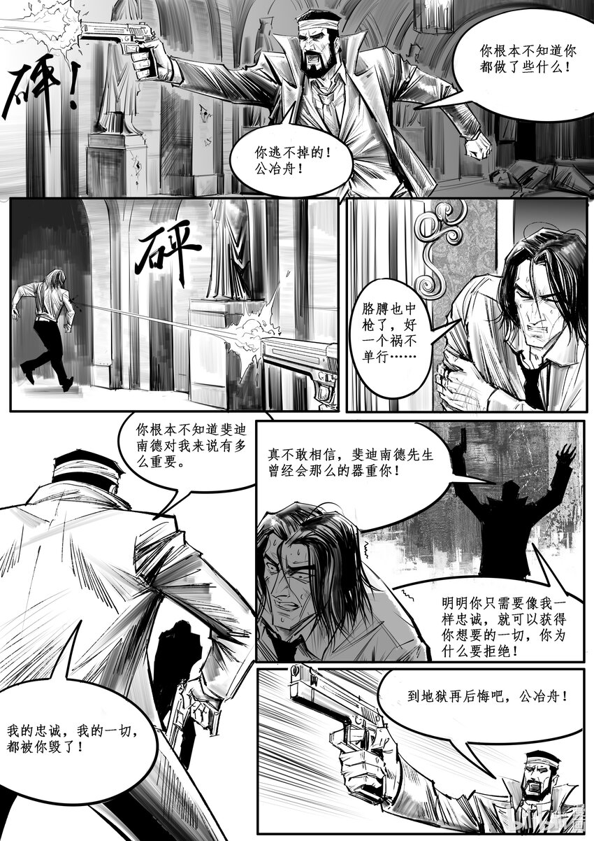 035 斐迪南德堡篇（完）-第48话