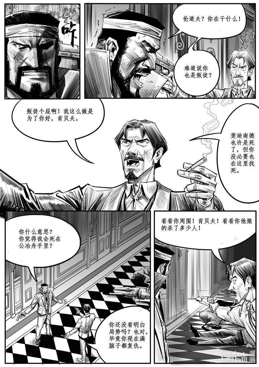 035 斐迪南德堡篇（完）-第48话