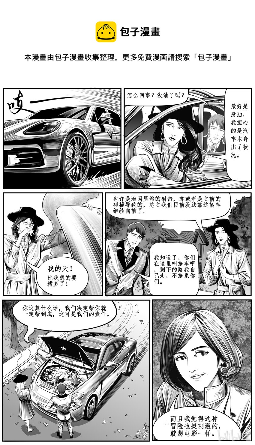 037 新芝加哥篇（二）-第50话