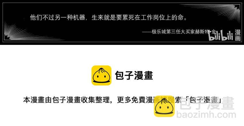 037 新芝加哥篇（二）-第50话