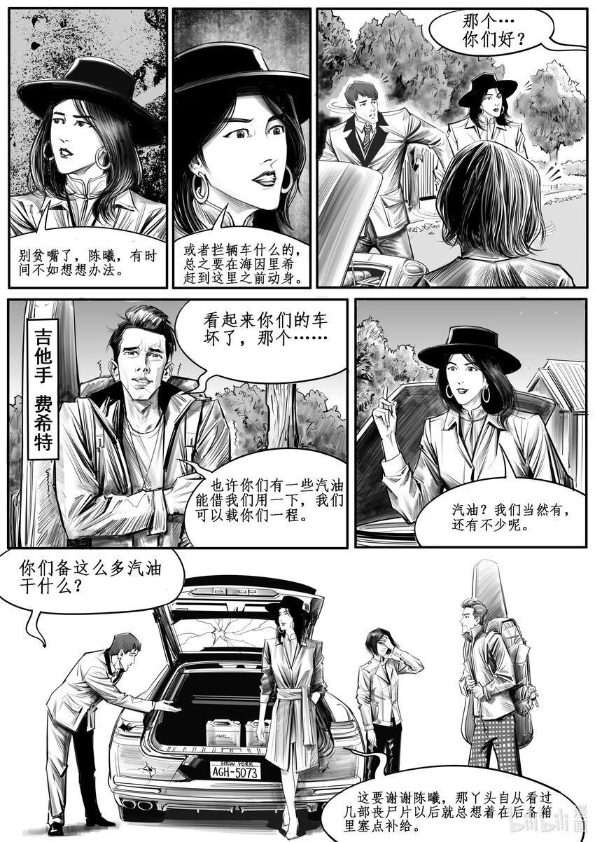 037 新芝加哥篇（二）-第50话