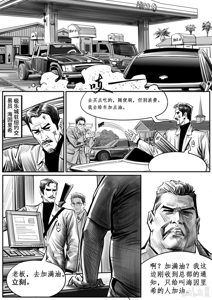 037 新芝加哥篇（二）-第50话