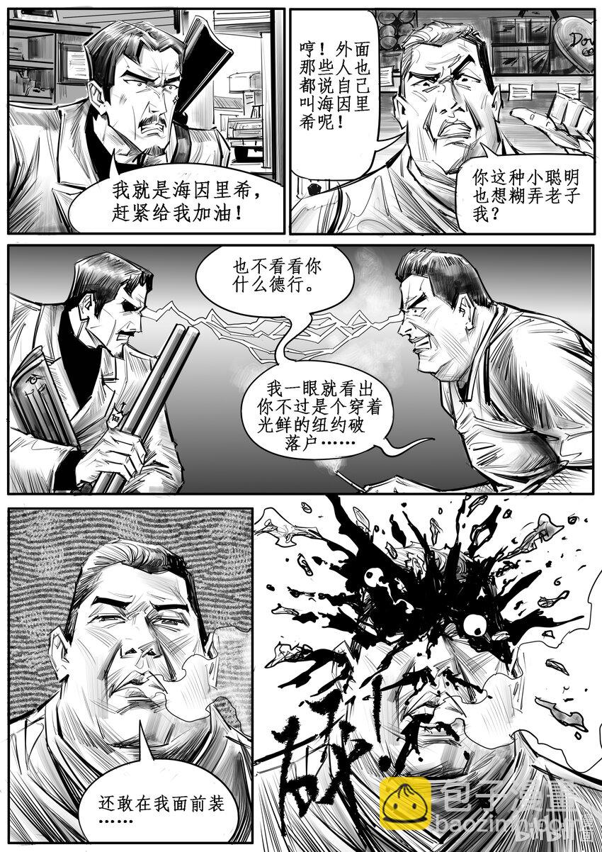 037 新芝加哥篇（二）-第50话