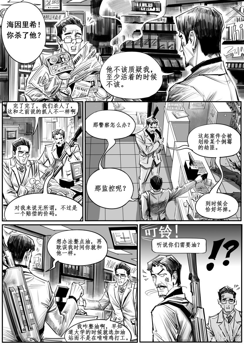 037 新芝加哥篇（二）-第50话