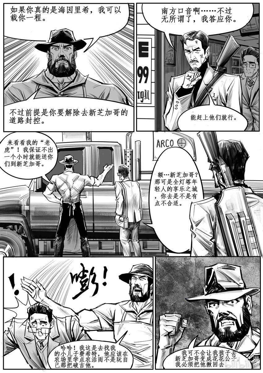 037 新芝加哥篇（二）-第50话