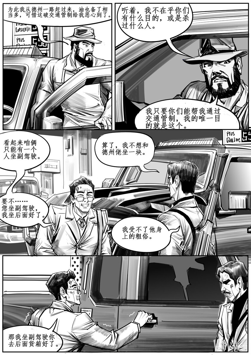 037 新芝加哥篇（二）-第50话