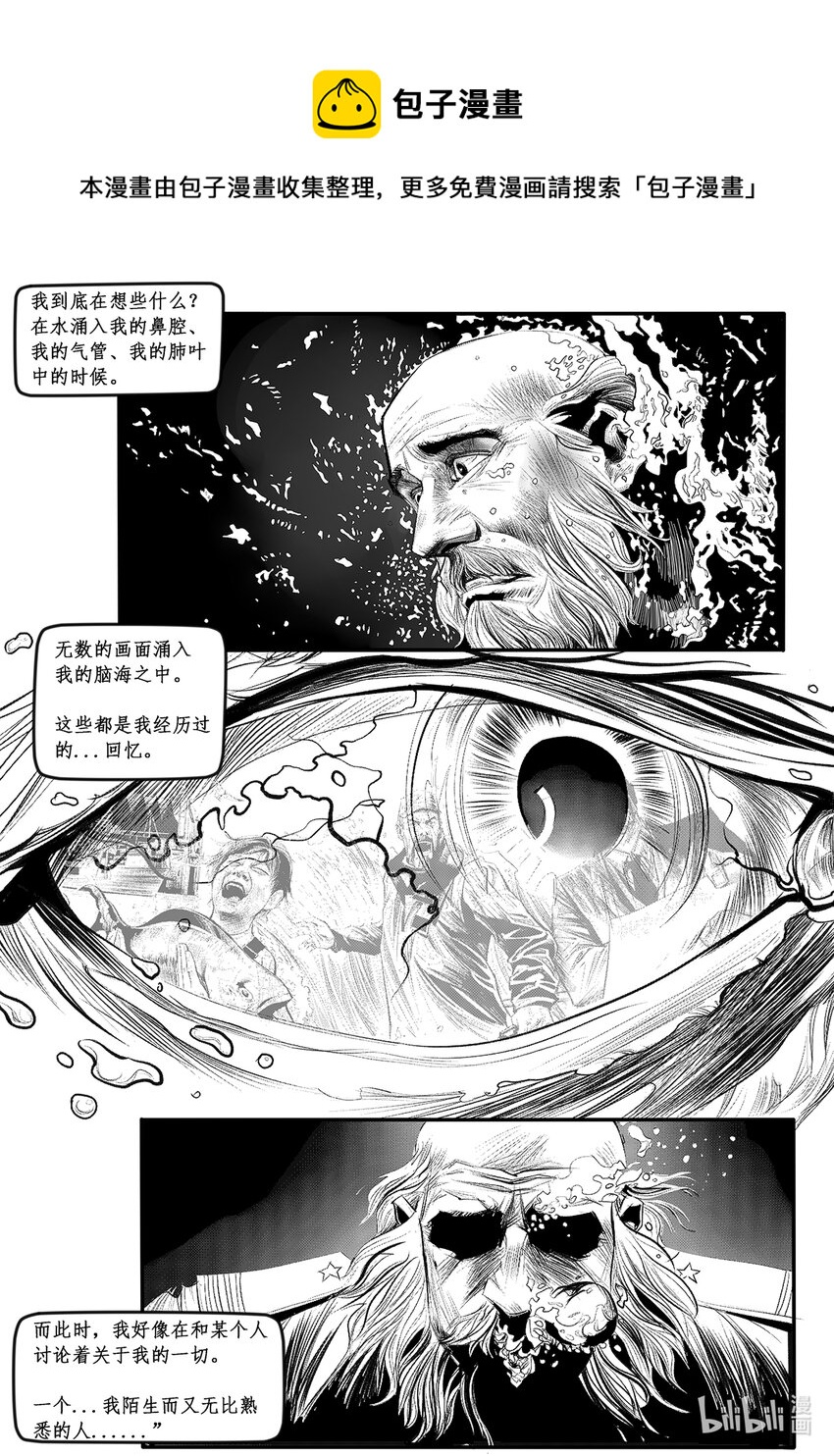 番外01 航线-第6话