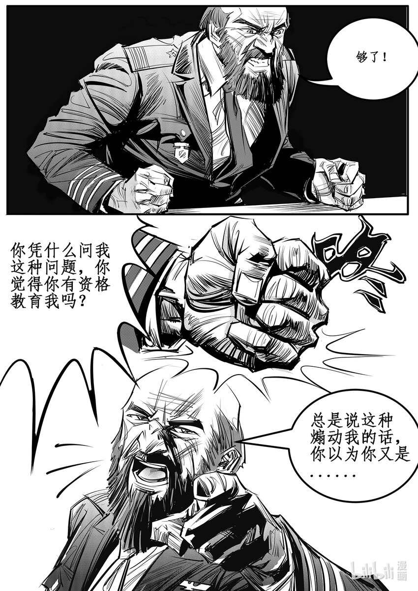 番外01 航线-第6话