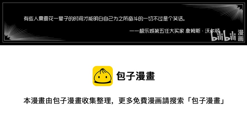 番外01 航线-第6话