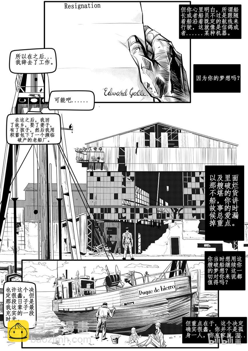 番外01 航线-第6话