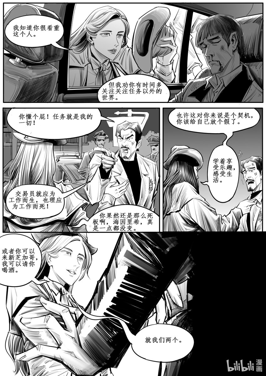 039 新芝加哥篇（四）-第52话