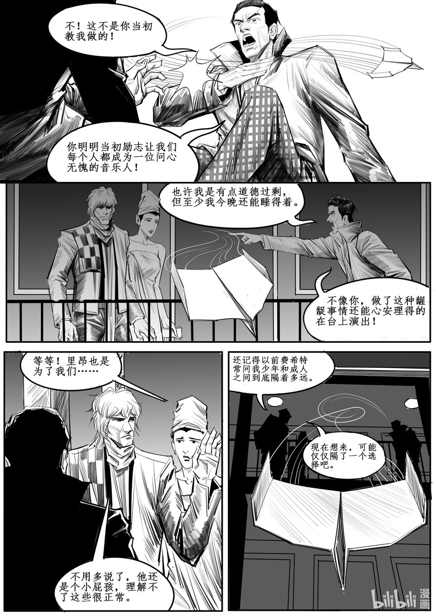 039 新芝加哥篇（四）-第52话