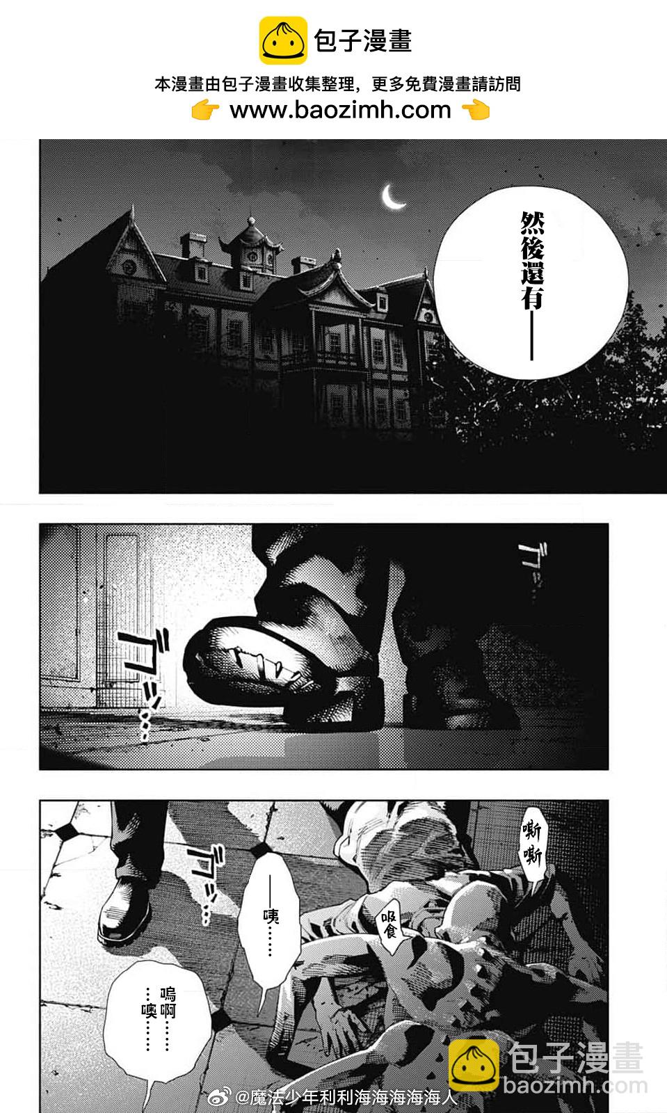 極樂街 - 第21話 - 2