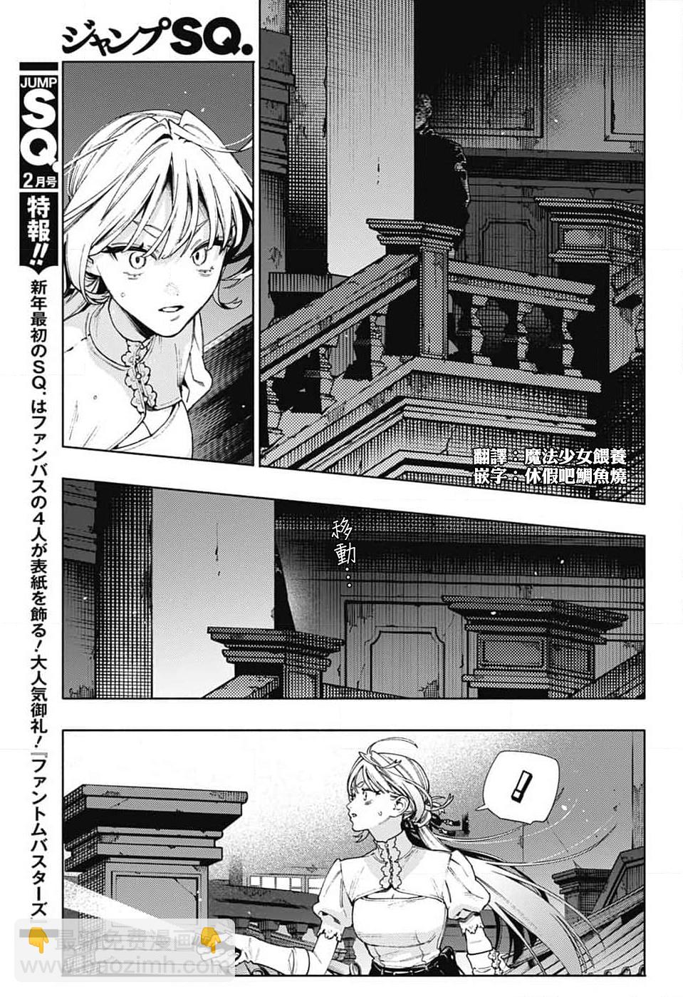 極樂街 - 第23話 - 5