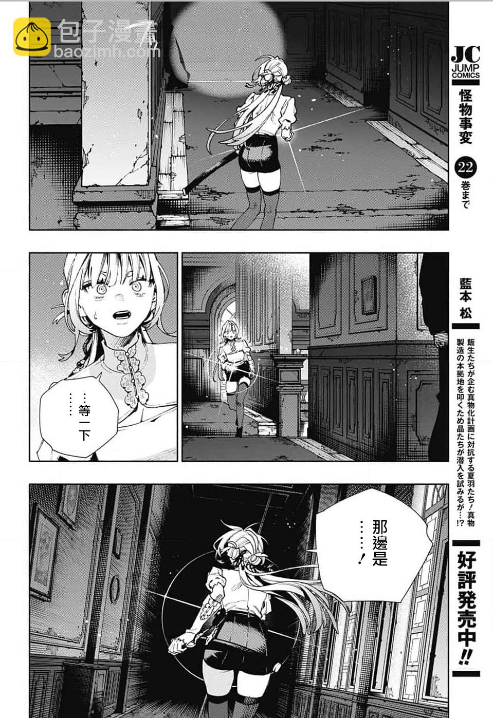極樂街 - 第23話 - 1