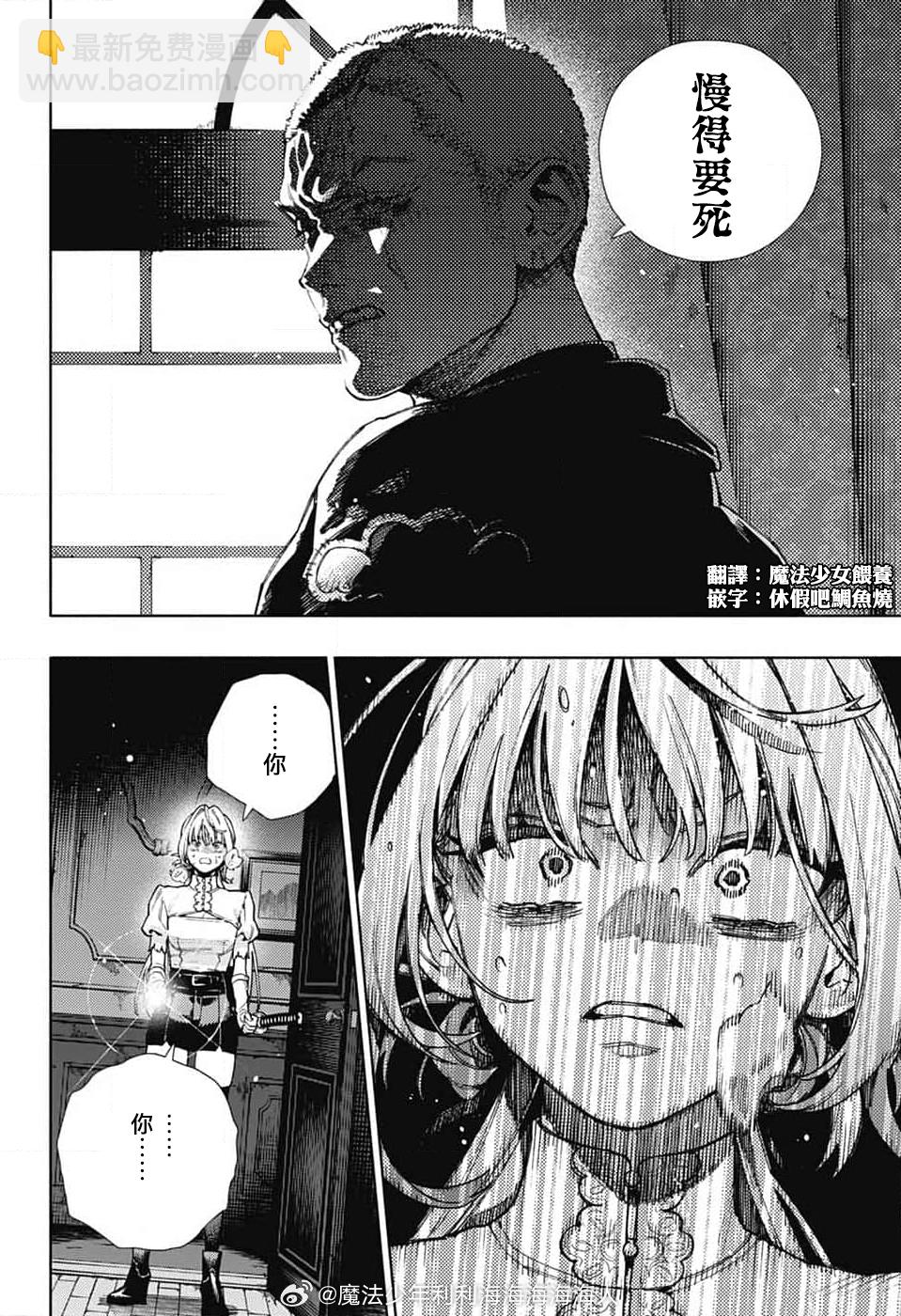 極樂街 - 第23話 - 1
