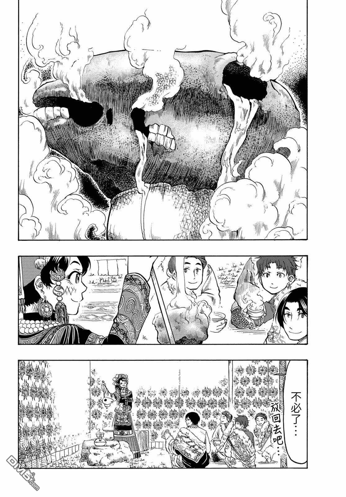 極樂之國 - 第16話 - 1