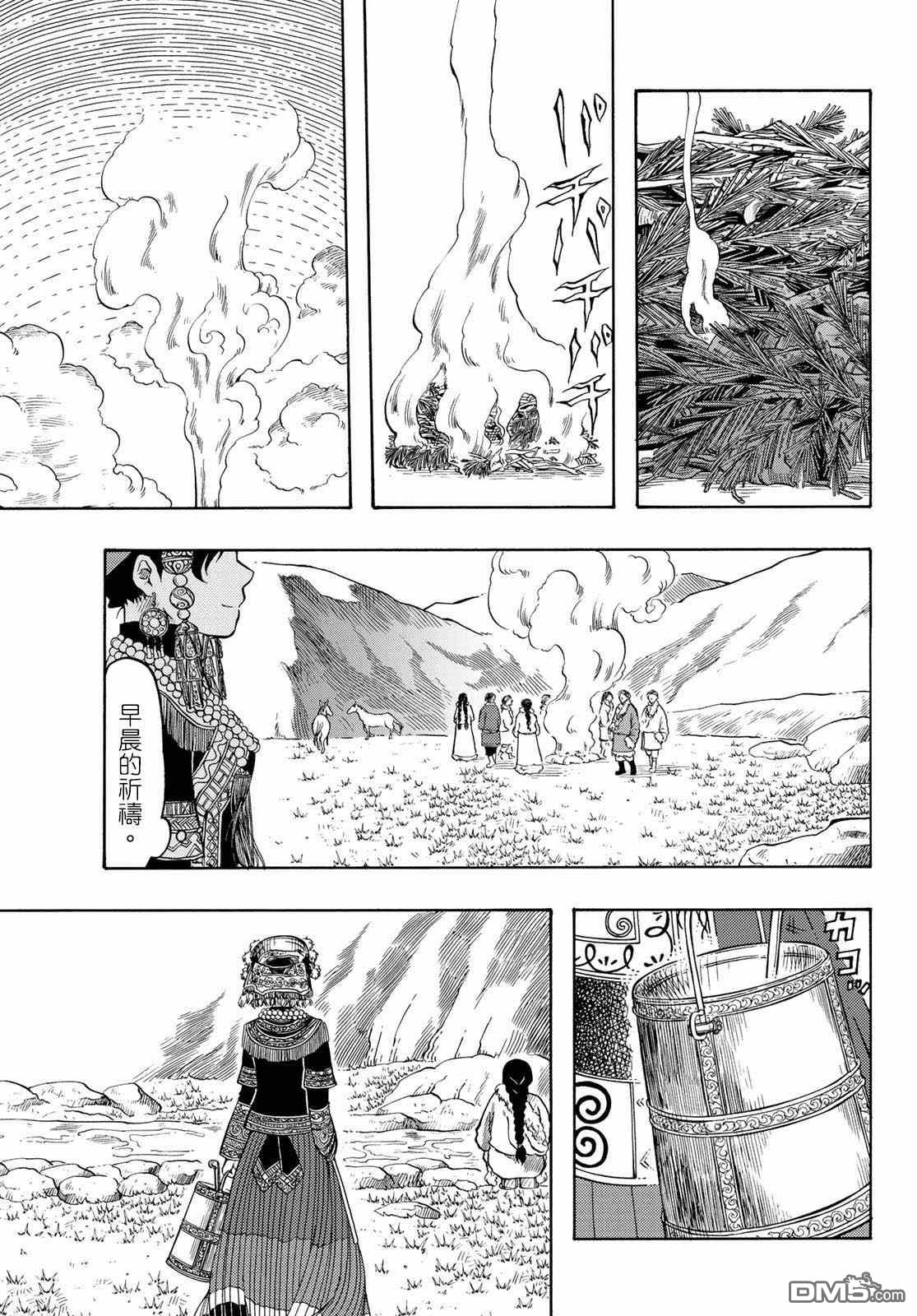 極樂之國 - 第16話 - 6