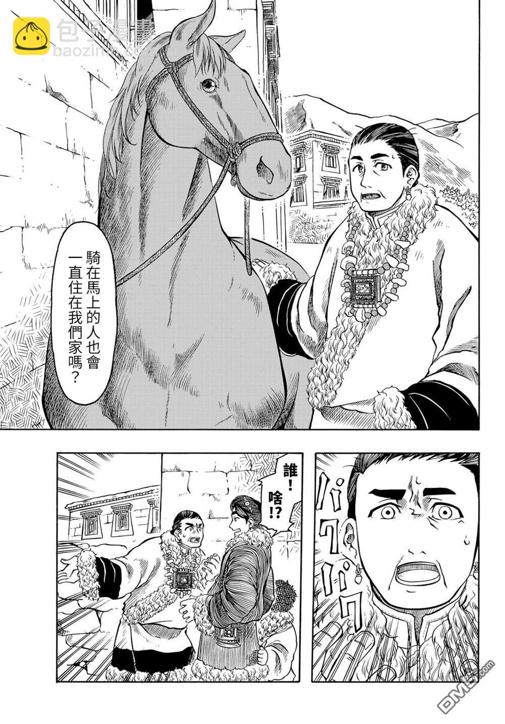 極樂之國 - 第18話 - 5