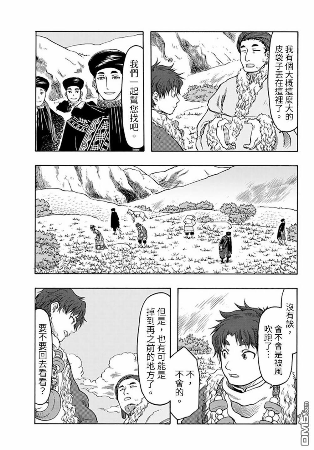 極樂之國 - 第22話 - 4