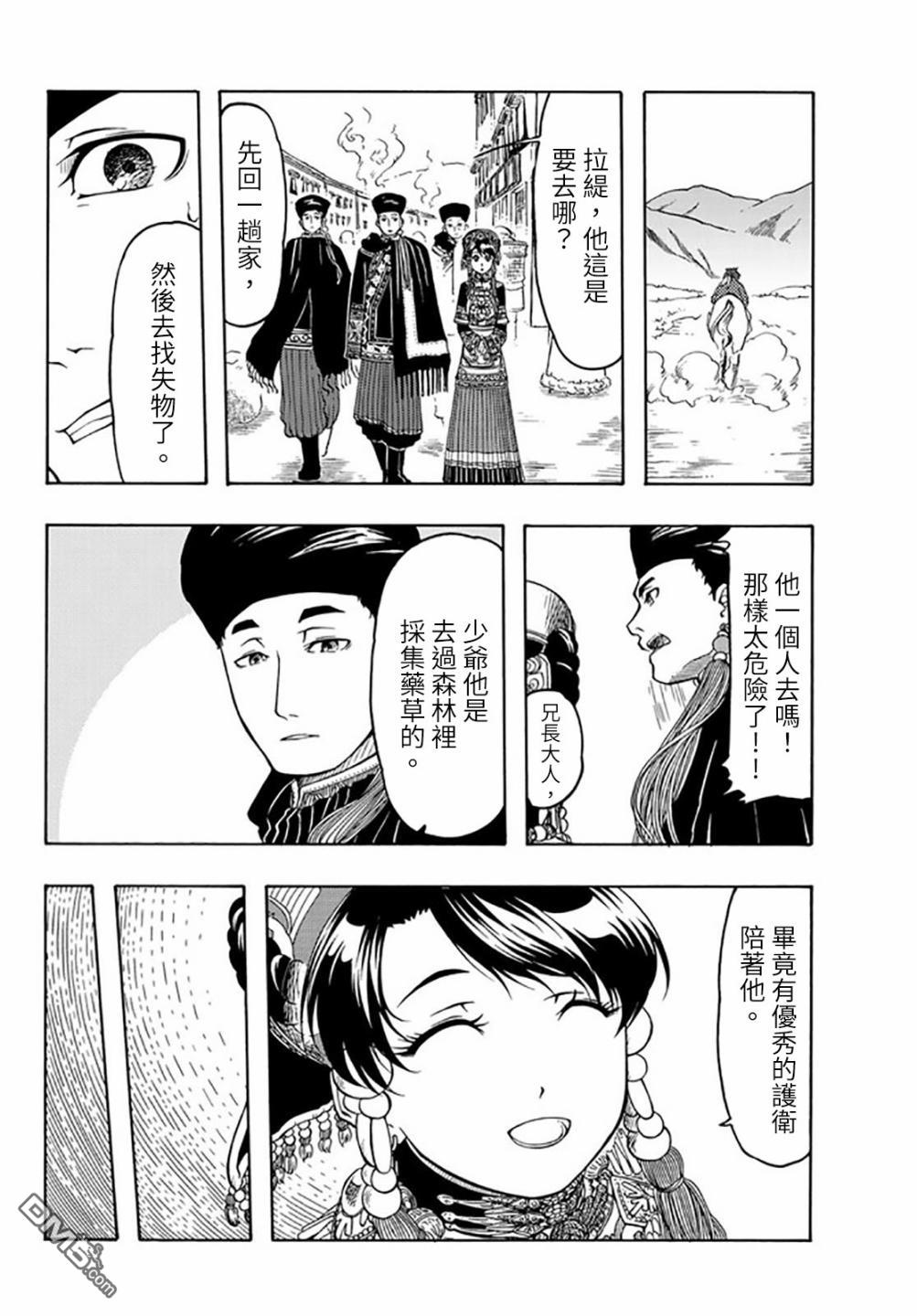極樂之國 - 第22話 - 1