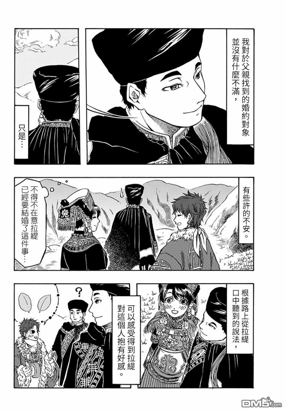 極樂之國 - 第22話 - 1