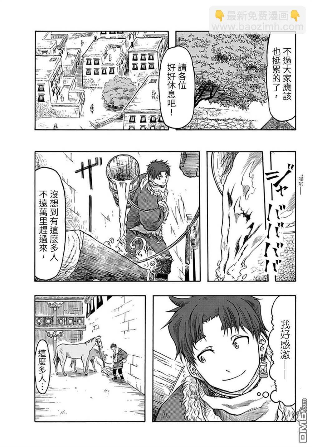 極樂之國 - 第24話 - 6
