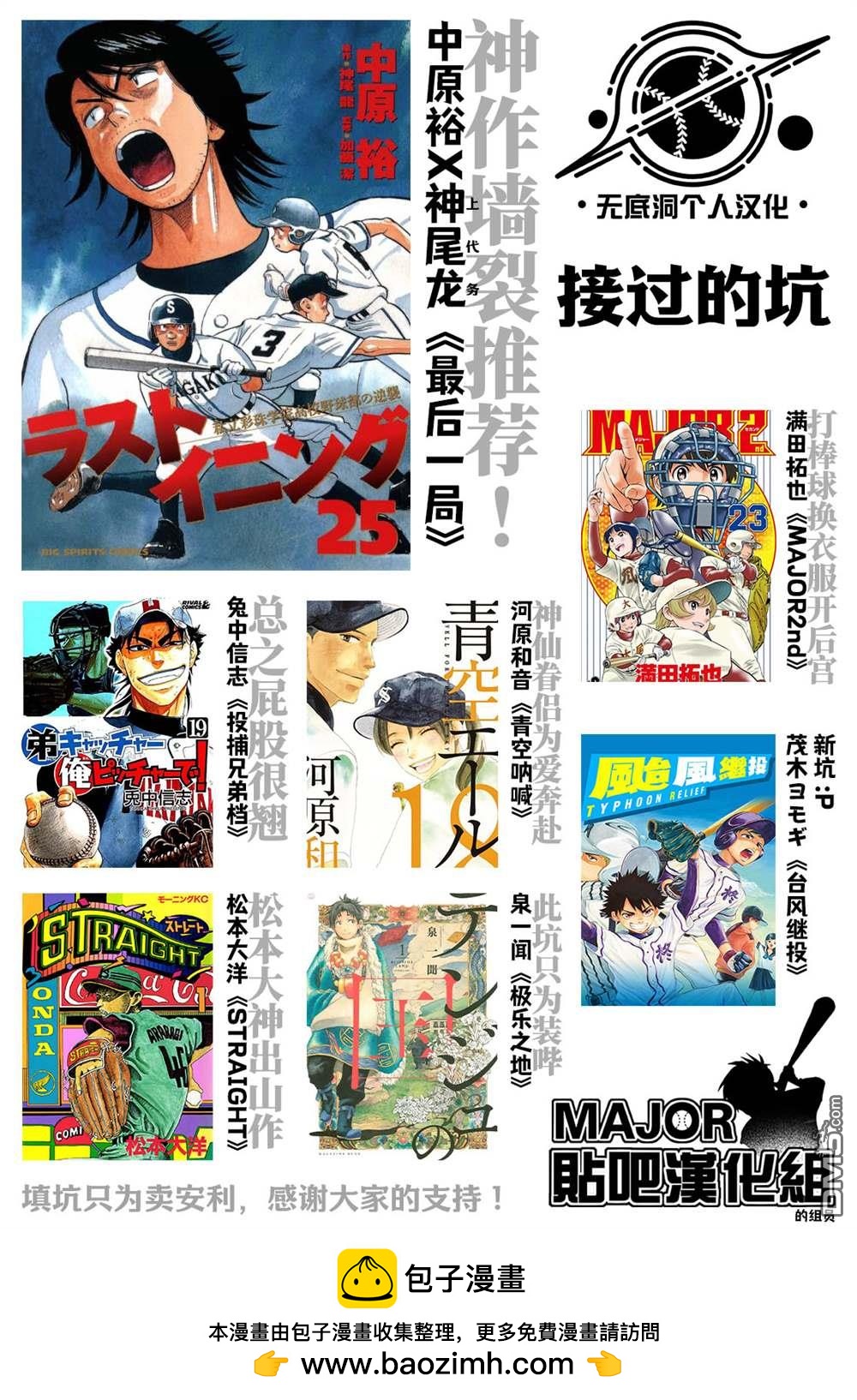 極樂之國 - 第24話 - 2