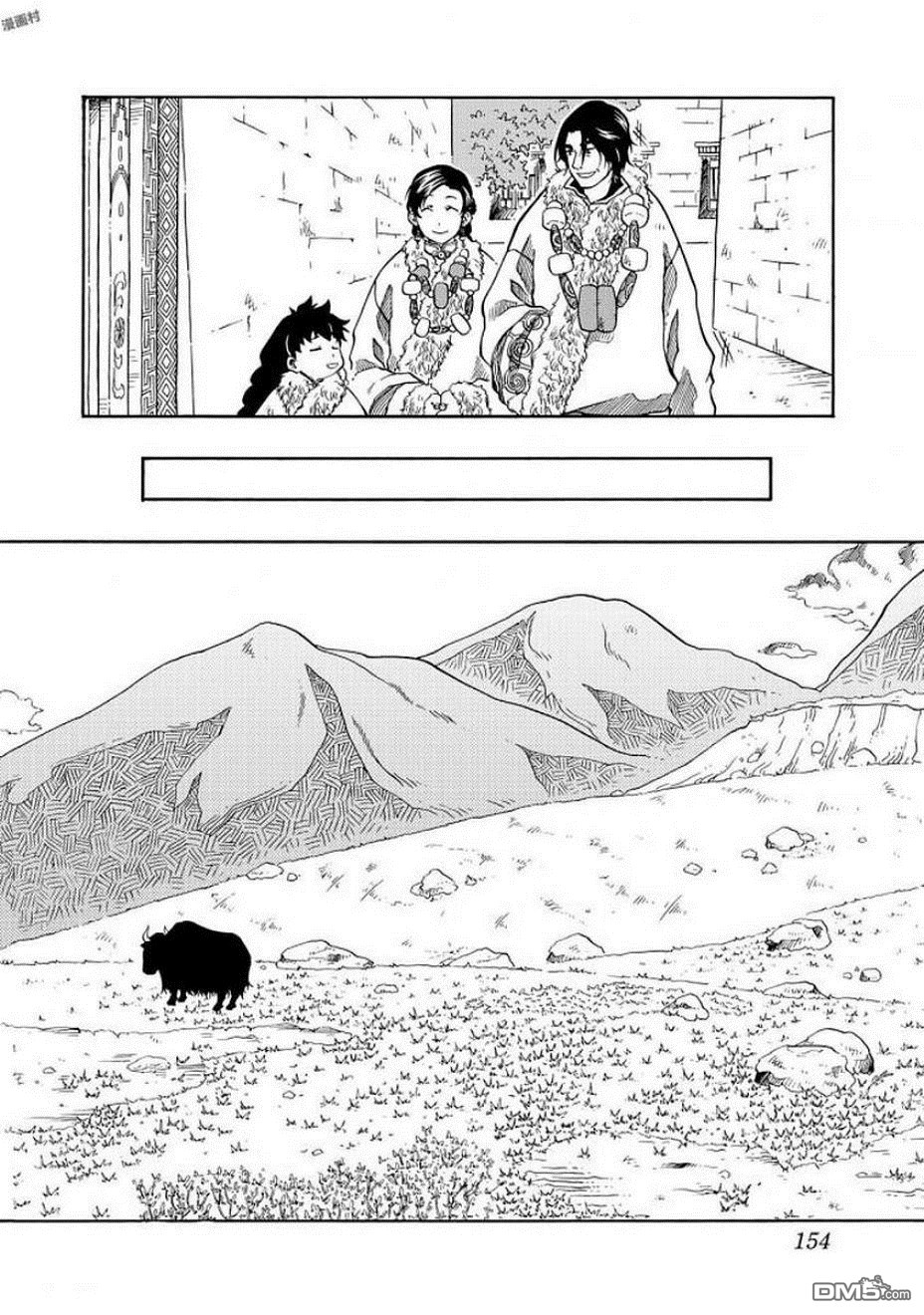 極樂之國 - 第4話 家人 - 6