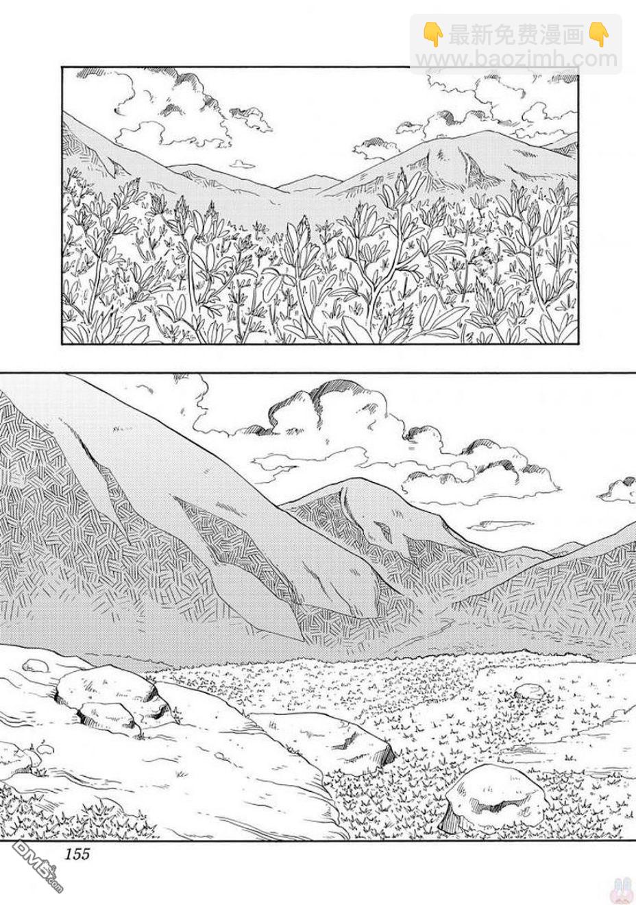 極樂之國 - 第4話 家人 - 1