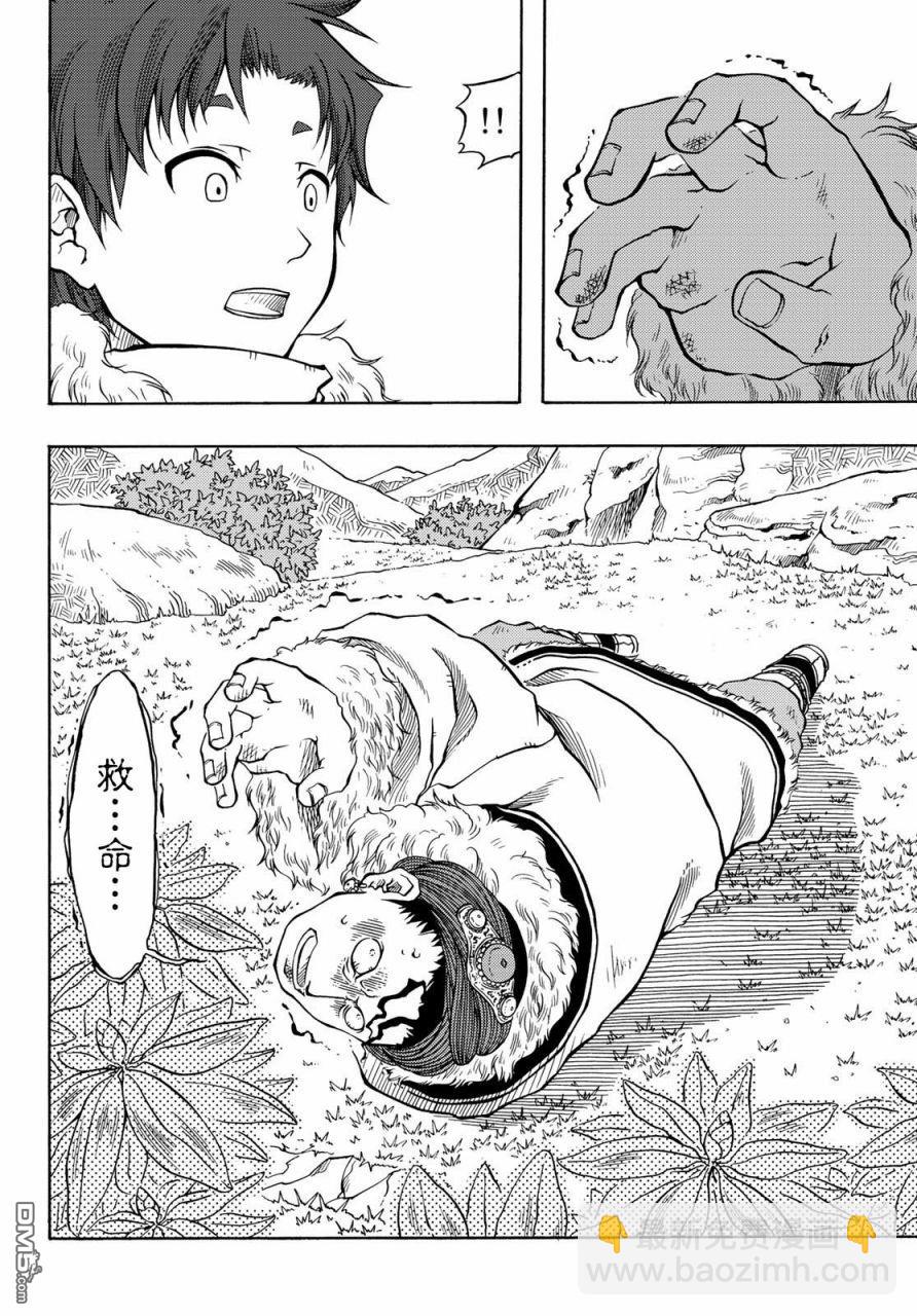 極樂之國 - 第6話(1/2) - 5